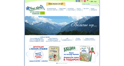 Desktop Screenshot of fleuralpine.ru